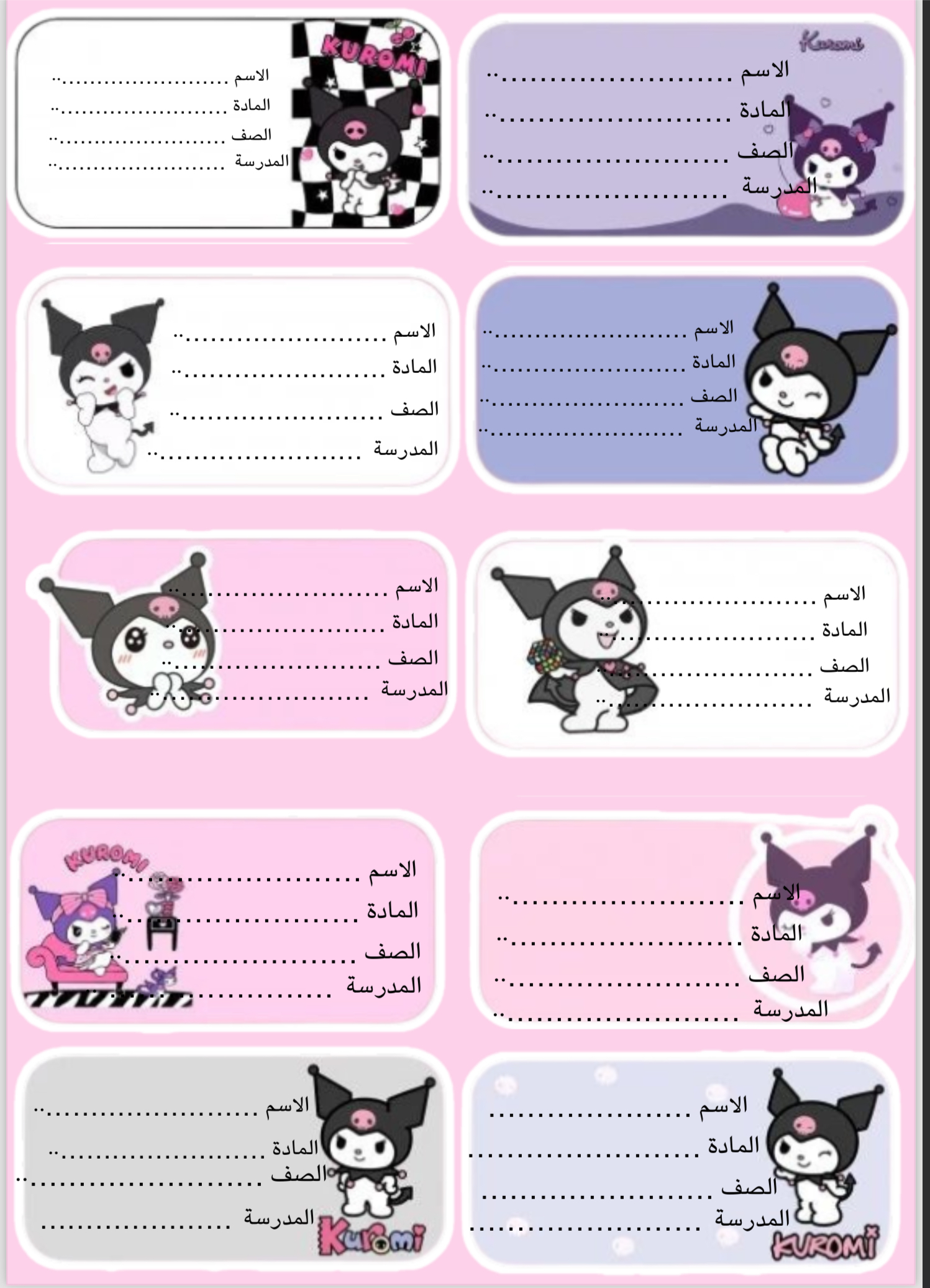 بطاقة اسماء جاهزة للطباعة بجودة عالية 