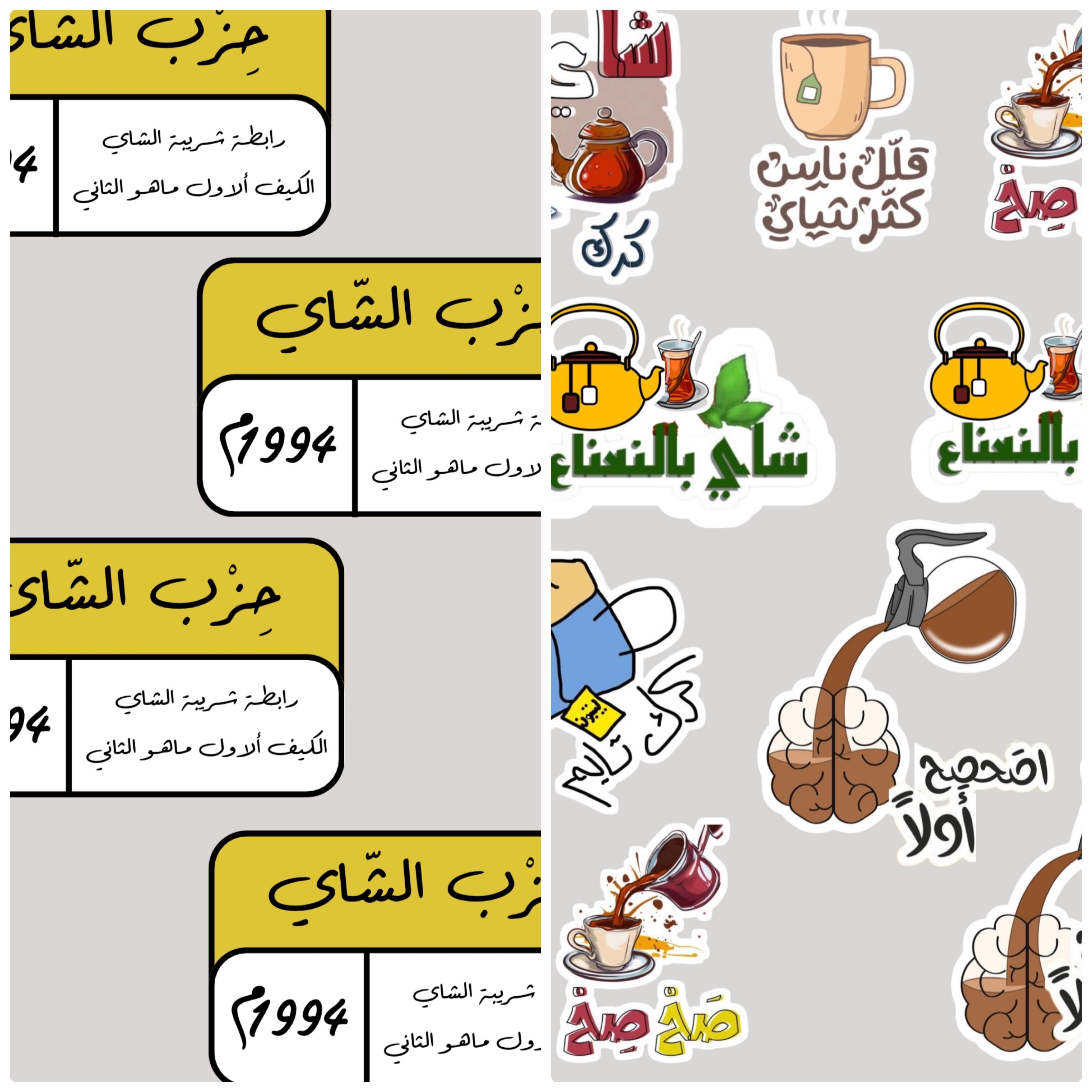 ملصقات جاهزة للطباعة بجودة عالية 