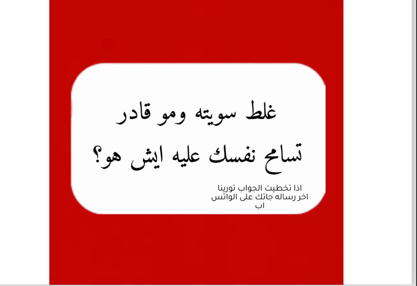 الصراحة لعبة جماعية