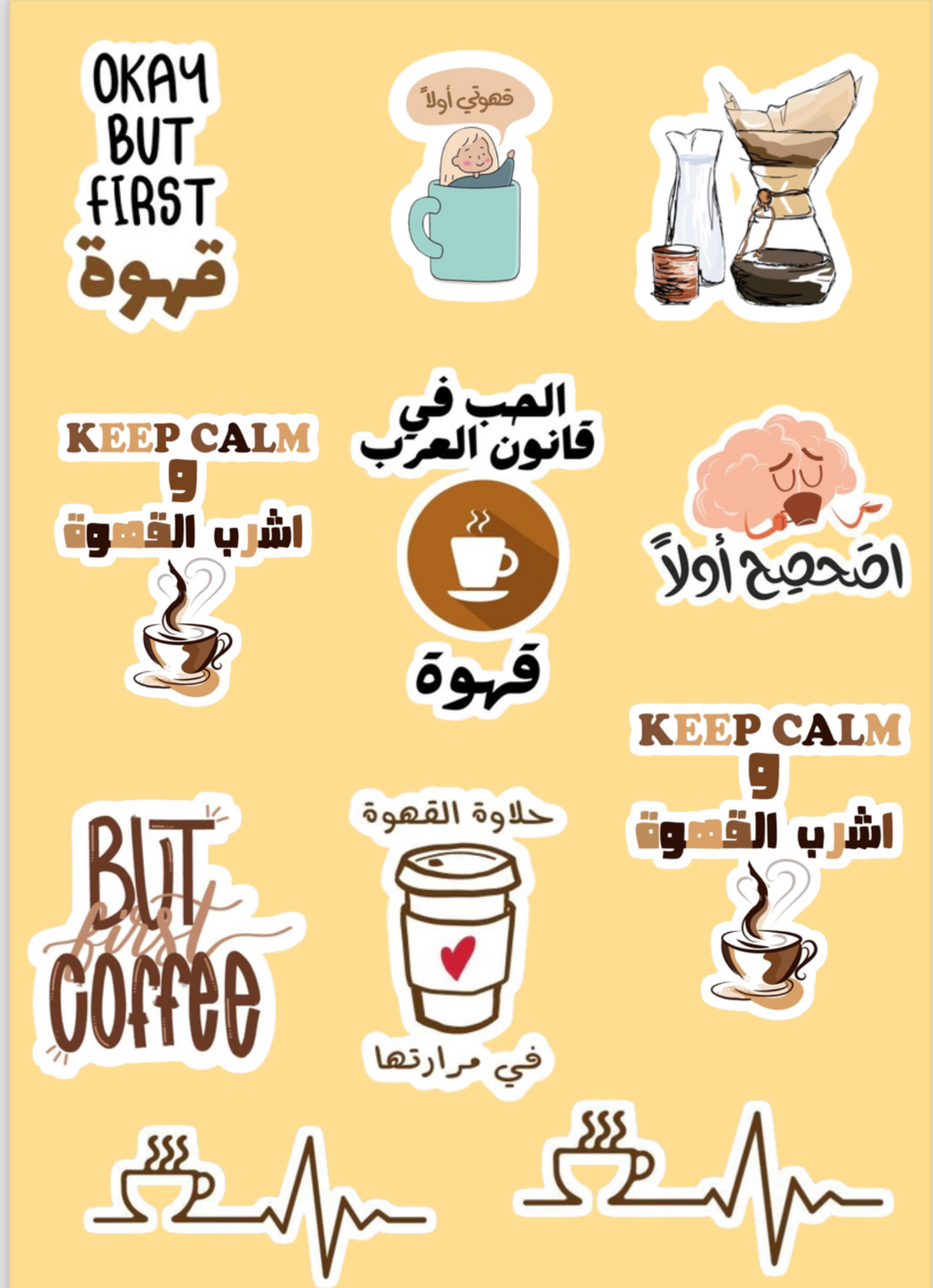 ملصقات قهوة جاهزة للطباعة