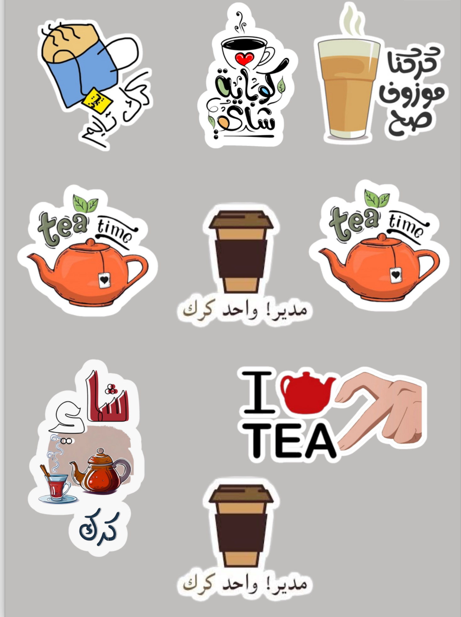 ملصقات شاي جاهزة للطباعة 