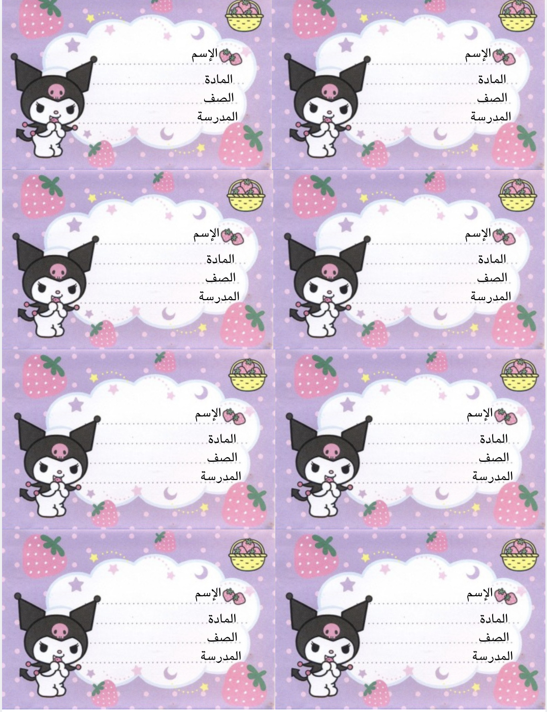 بطاقة أسماء جاهزة للطباعة بجودة عالية 