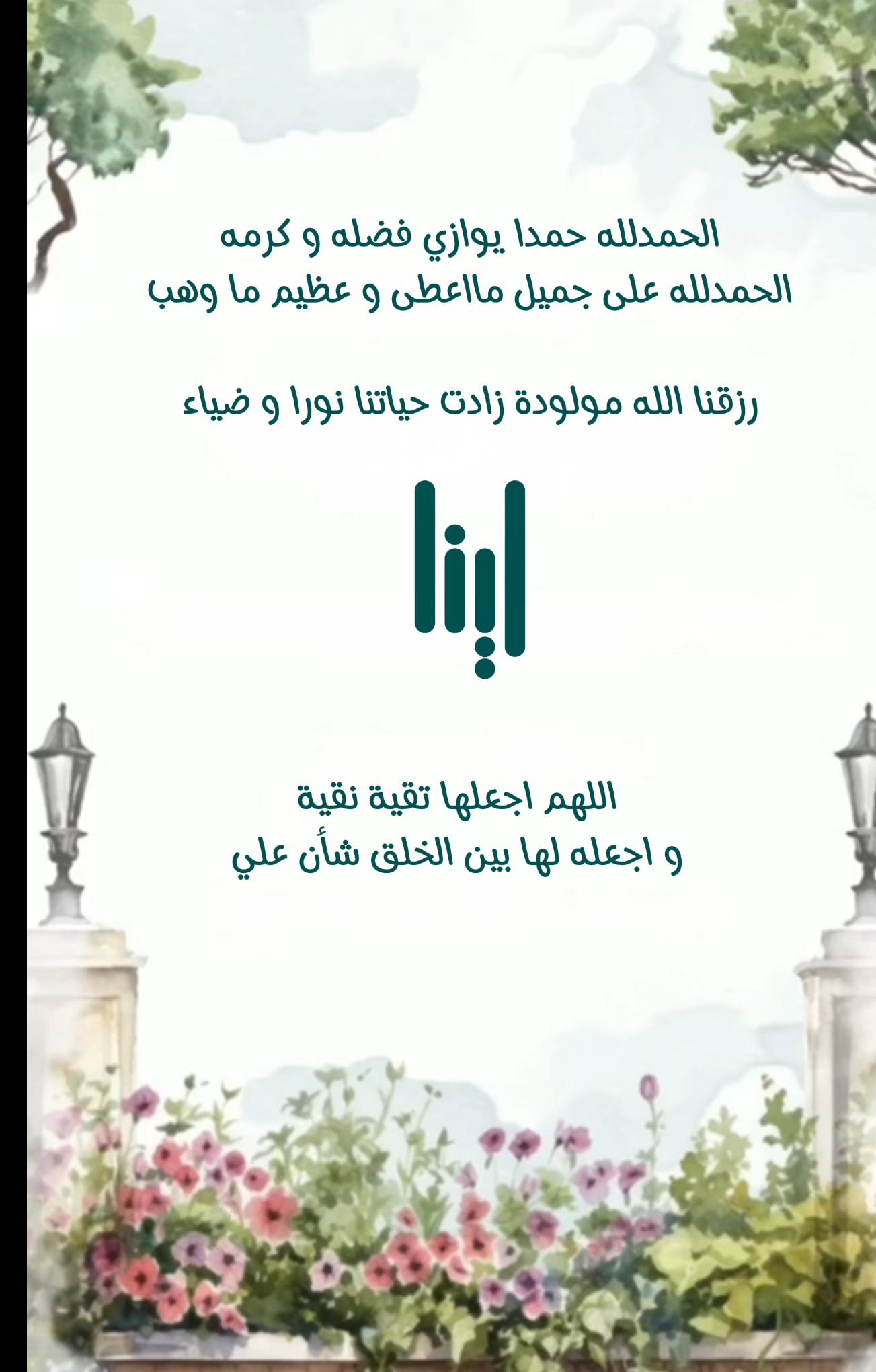بشارة مولدة إلكترونية 