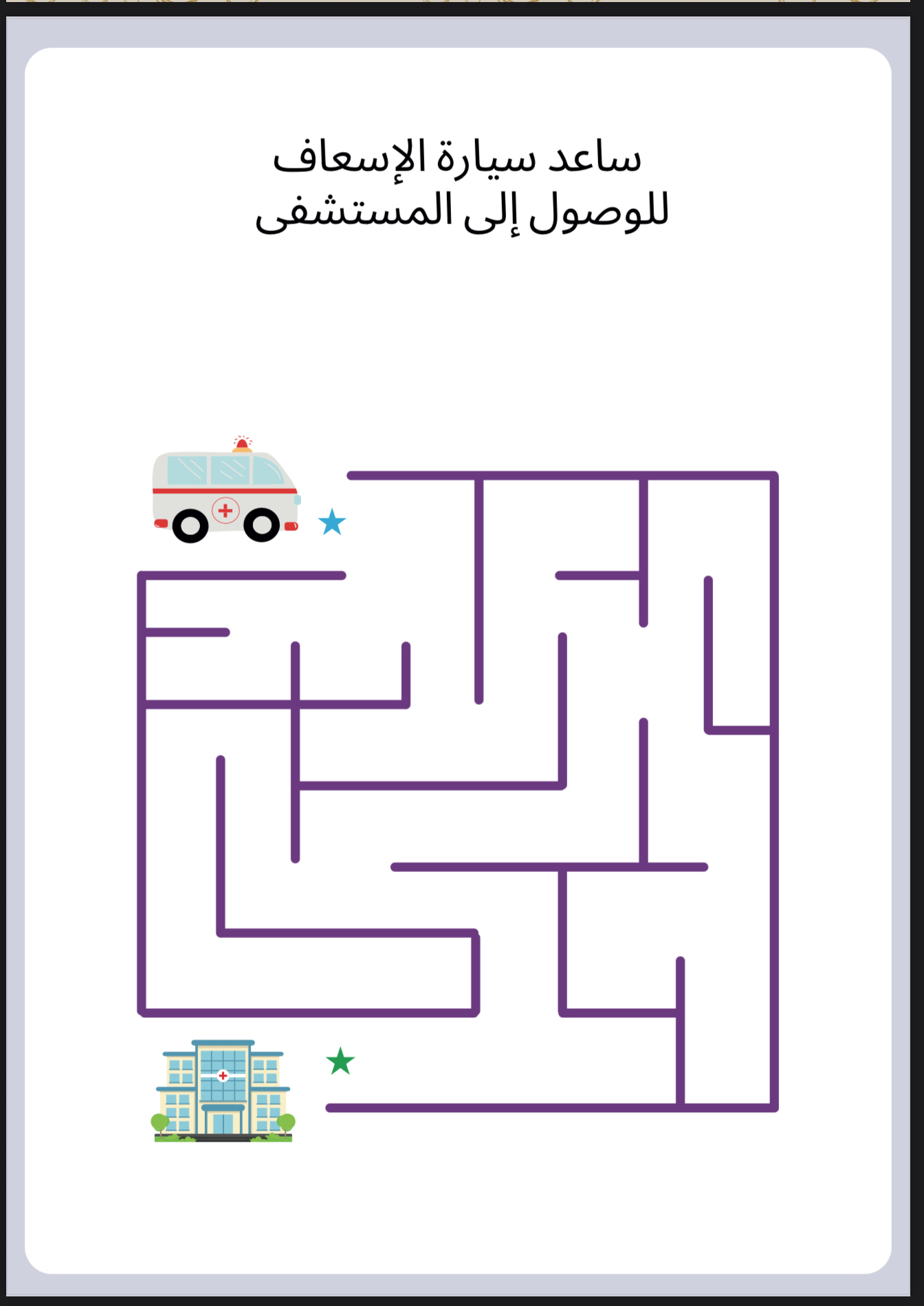 فعاليات الصيف جاهزة للطباعة و الاستخدام