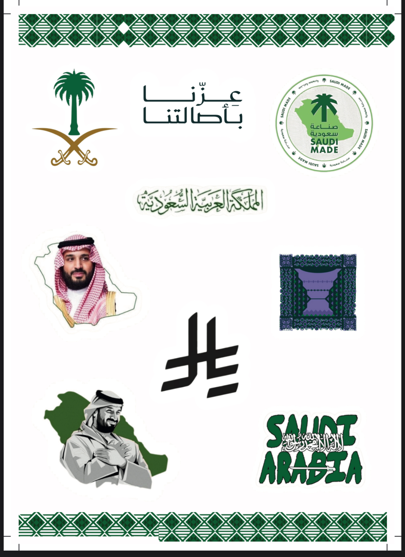 ملص الوطني 95 جاهز للطباعة 