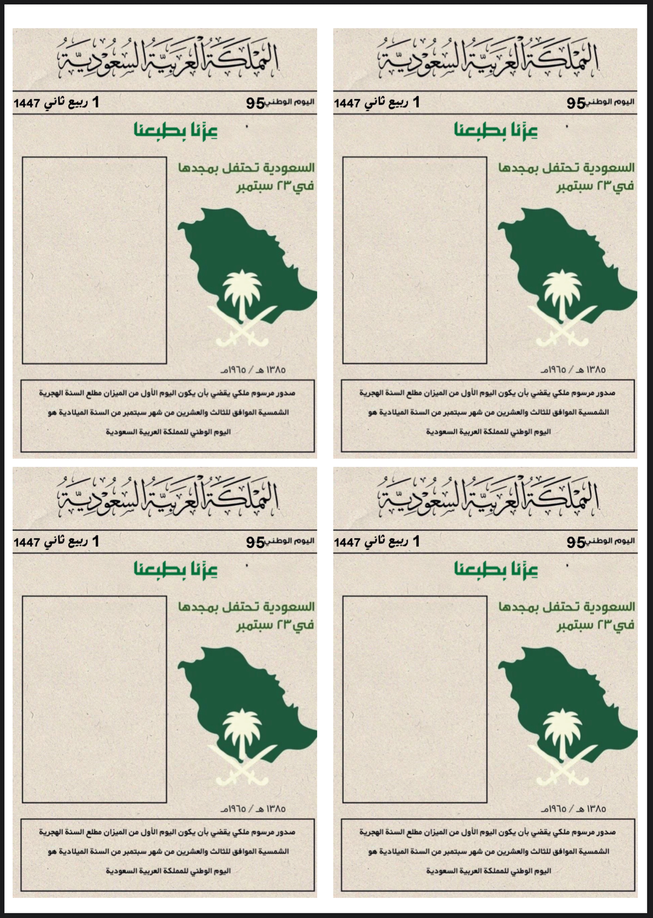 توزيعات اليوم الوطني 