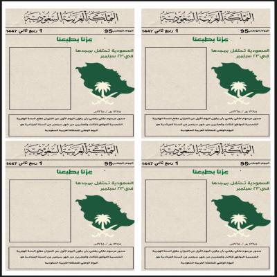 توزيعات اليوم الوطني 