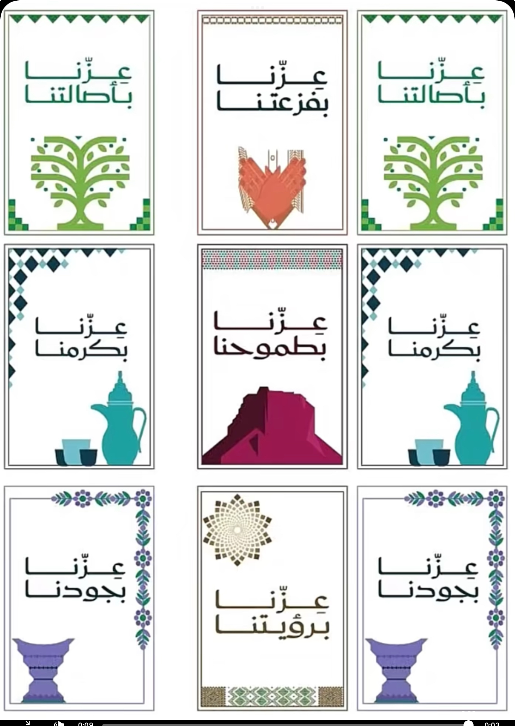 توزيعات اليوم الوطني جاهزة للطباعة 