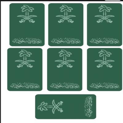 توزيعات اليوم الوطني جاهزة للطباعة 
