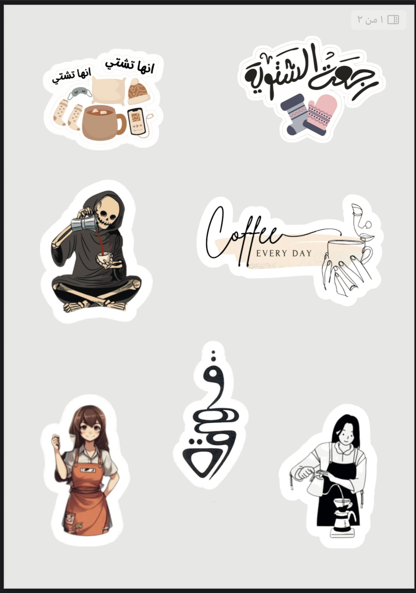 ملصقات شتوية متعددة الاستخدام جاهزة للطباعة 