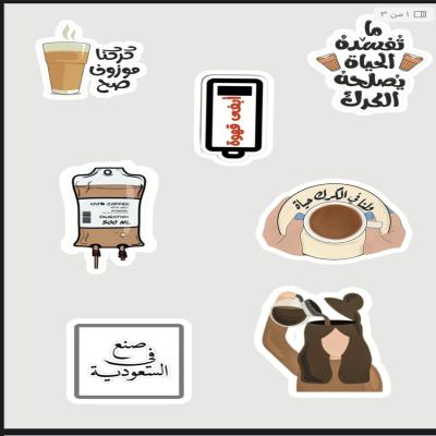 ملصقات شتوية متعددة الاستخدام جاهزة للطباعة 