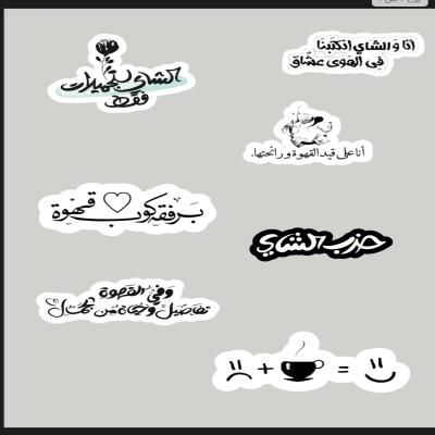 ملصقات شتوية متعددة الاستخدام جاهزة للطباعة 