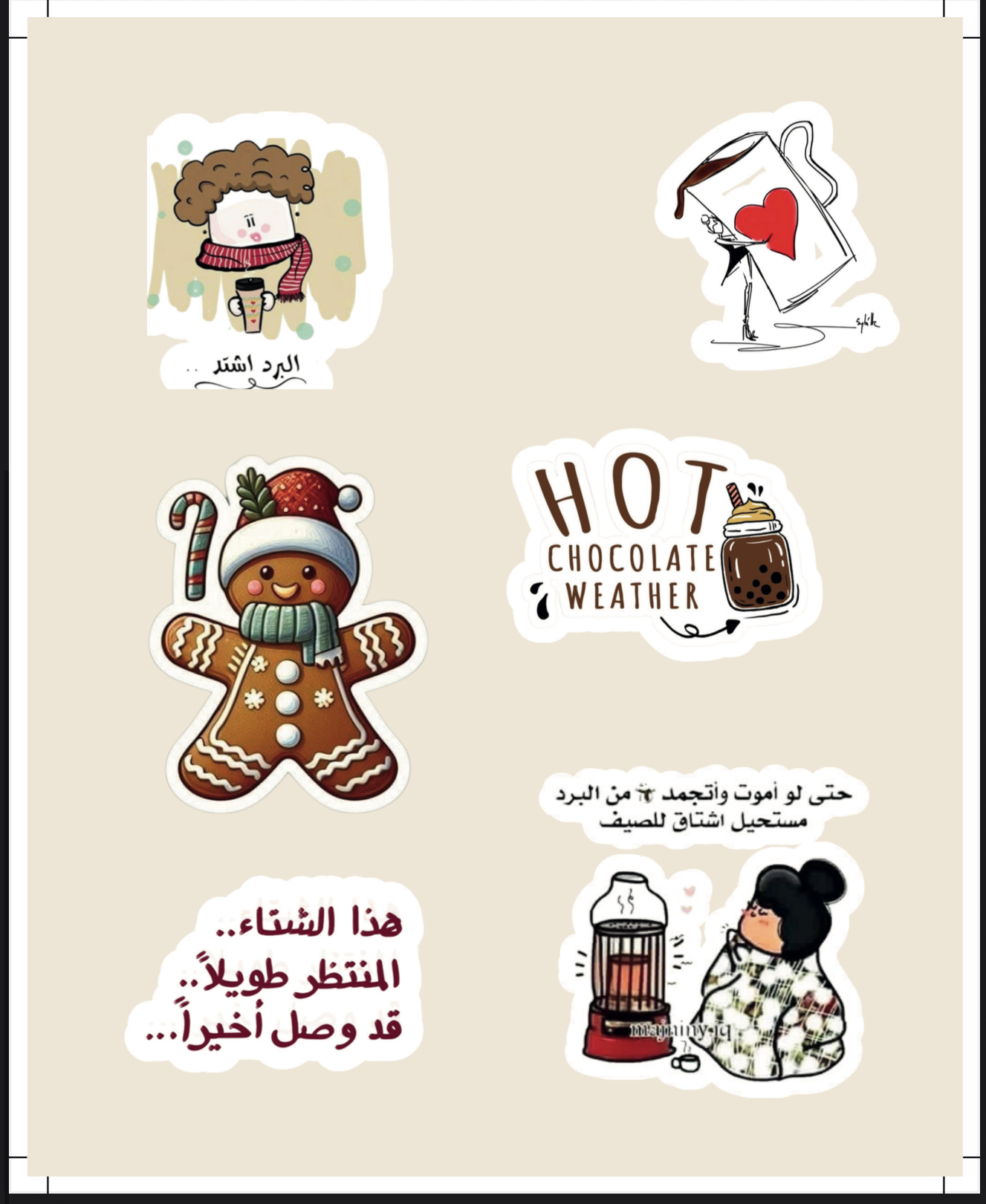 ملصقات شتوية جاهزة للطباعة بجودة عالية 